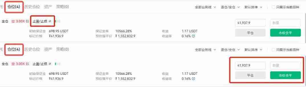 永续合约交易手续费收取标准是多少？一文全面了解